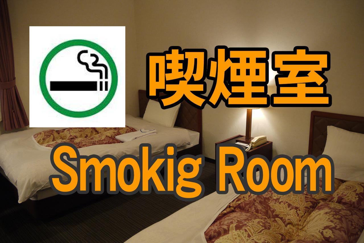 Hamakita Plaza Hotel Hamamatsu Phòng bức ảnh